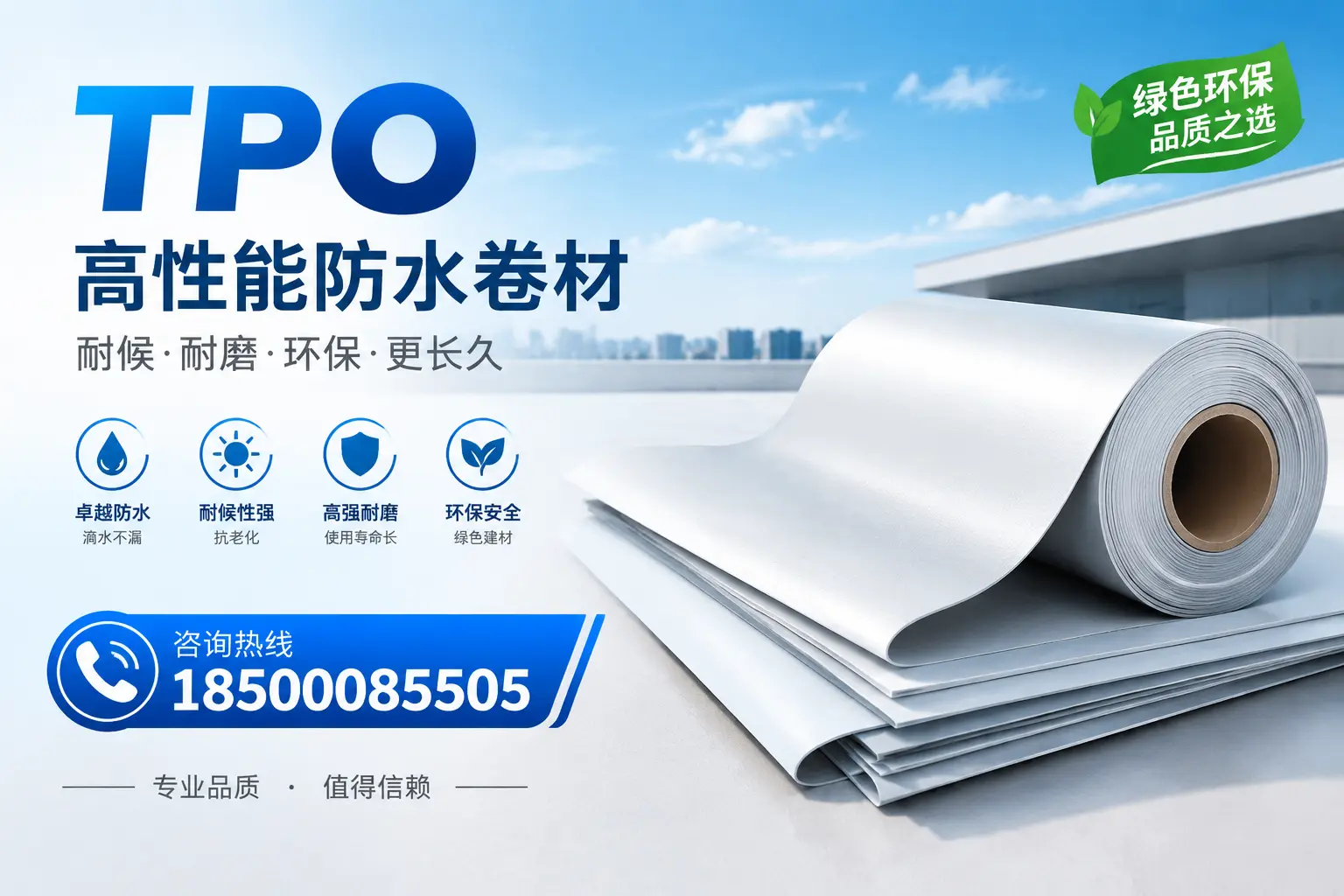 如何选择适合的tpo材料？眉山企业选型指南